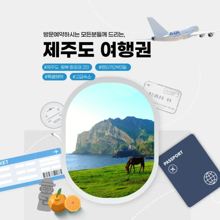 방문예약 이벤트