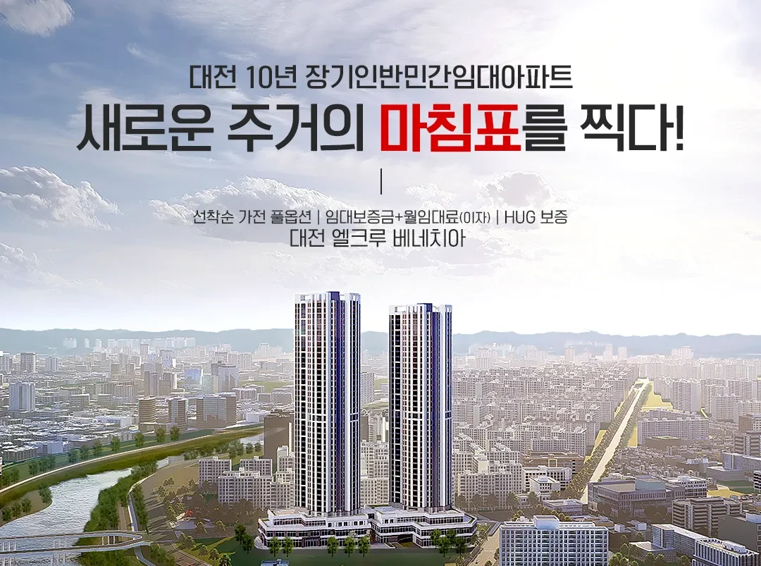 대전 엘크로 베네치아-메인사진